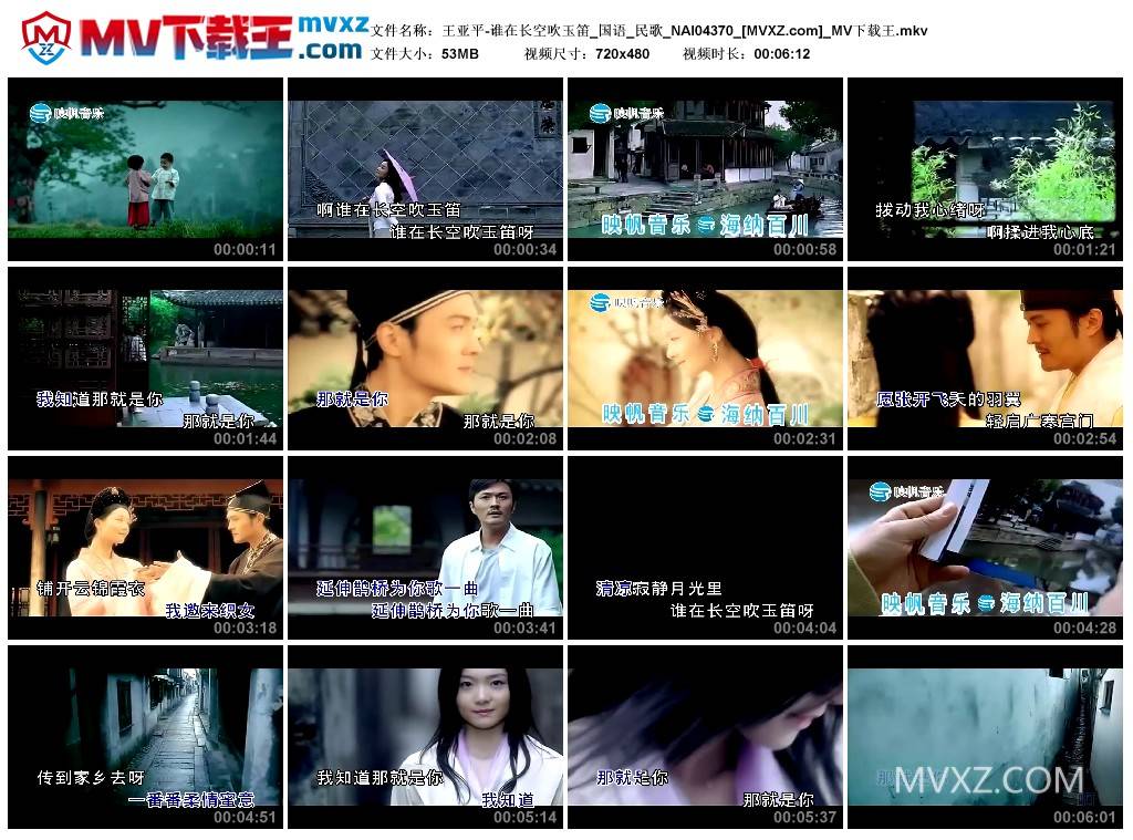 王亚平-谁在长空吹玉笛_国语_民歌_NAI04370